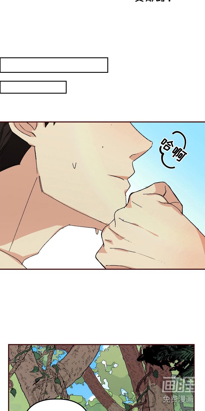 第6章：腿麻了