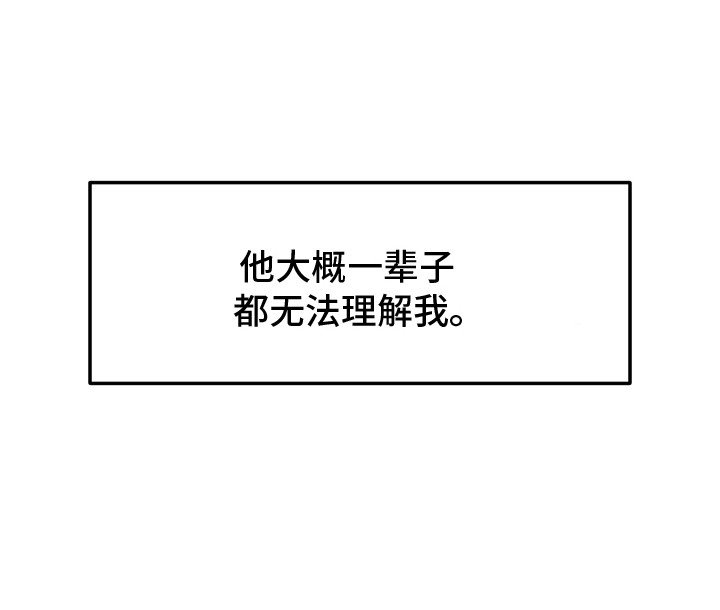 第8章：无法理解