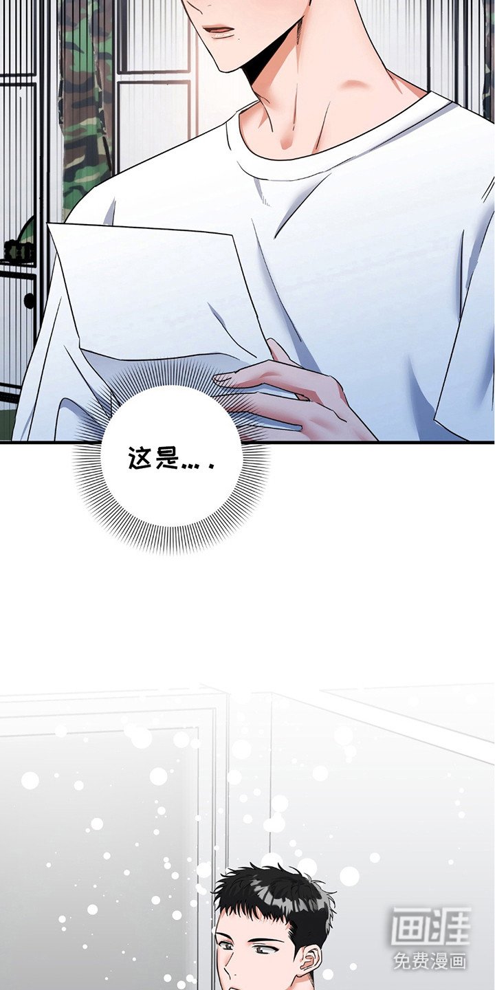 第10章：晴天霹雳