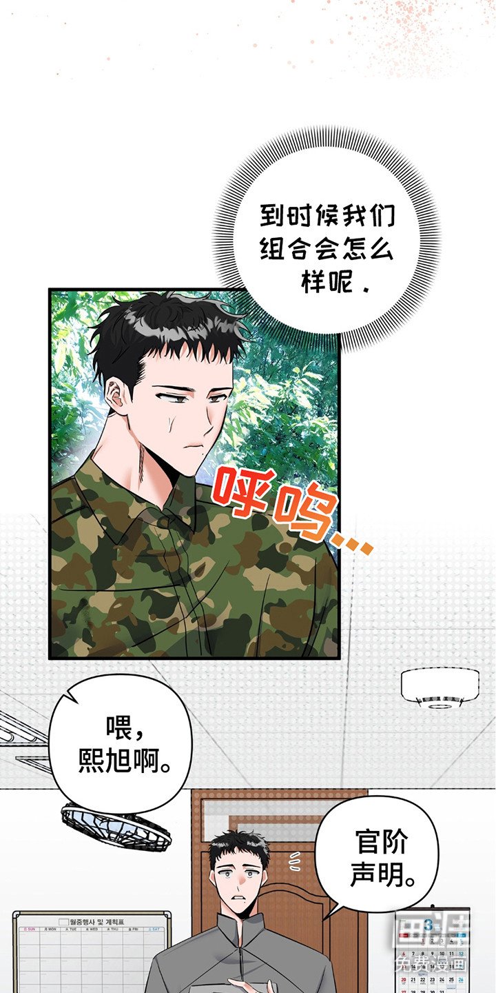 第10章：晴天霹雳
