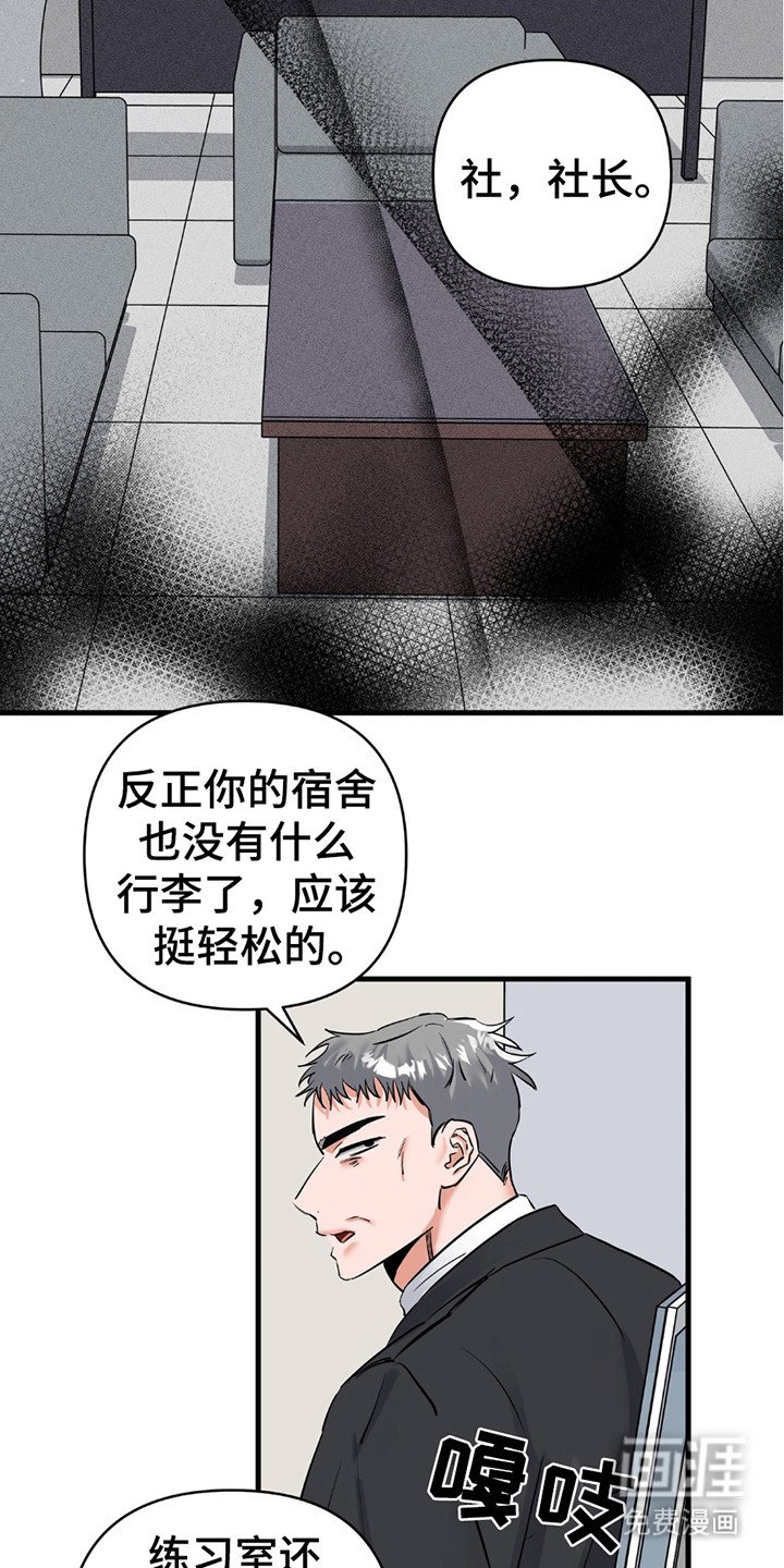 第10章：晴天霹雳