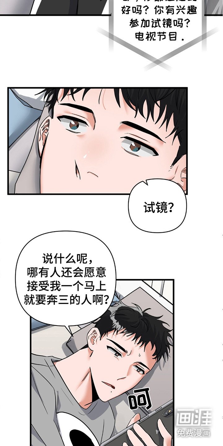 第12章：机会