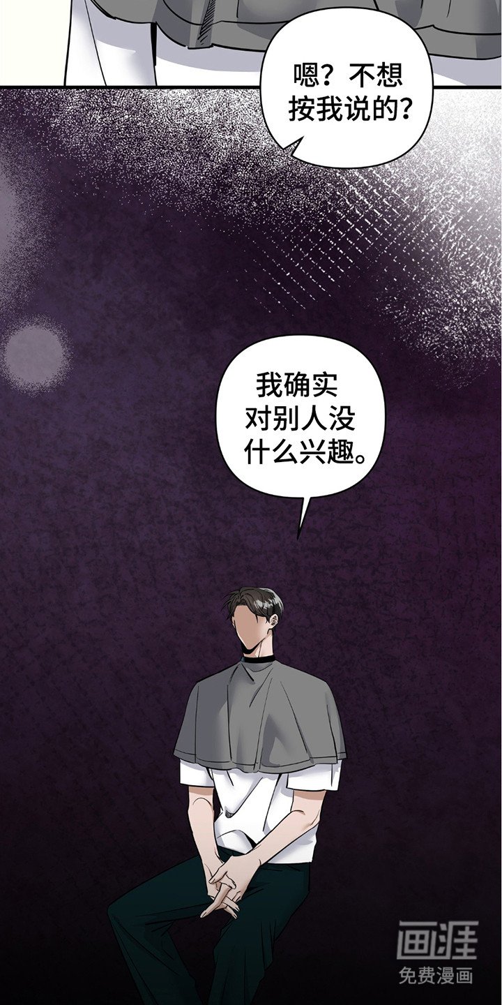 第14章：没什么兴趣
