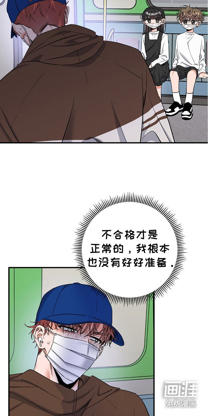 第17章：落选