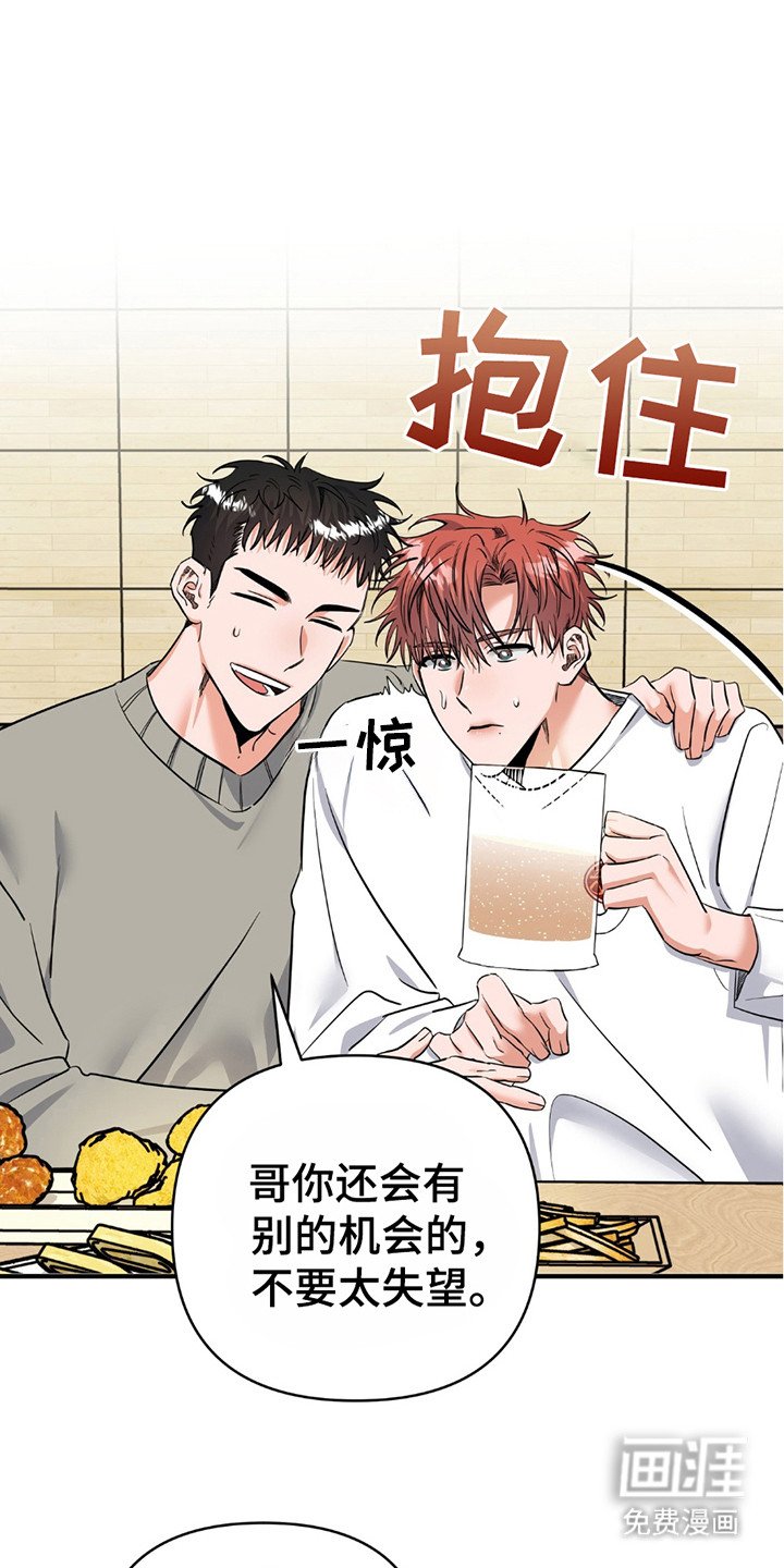 第18章：完全不同