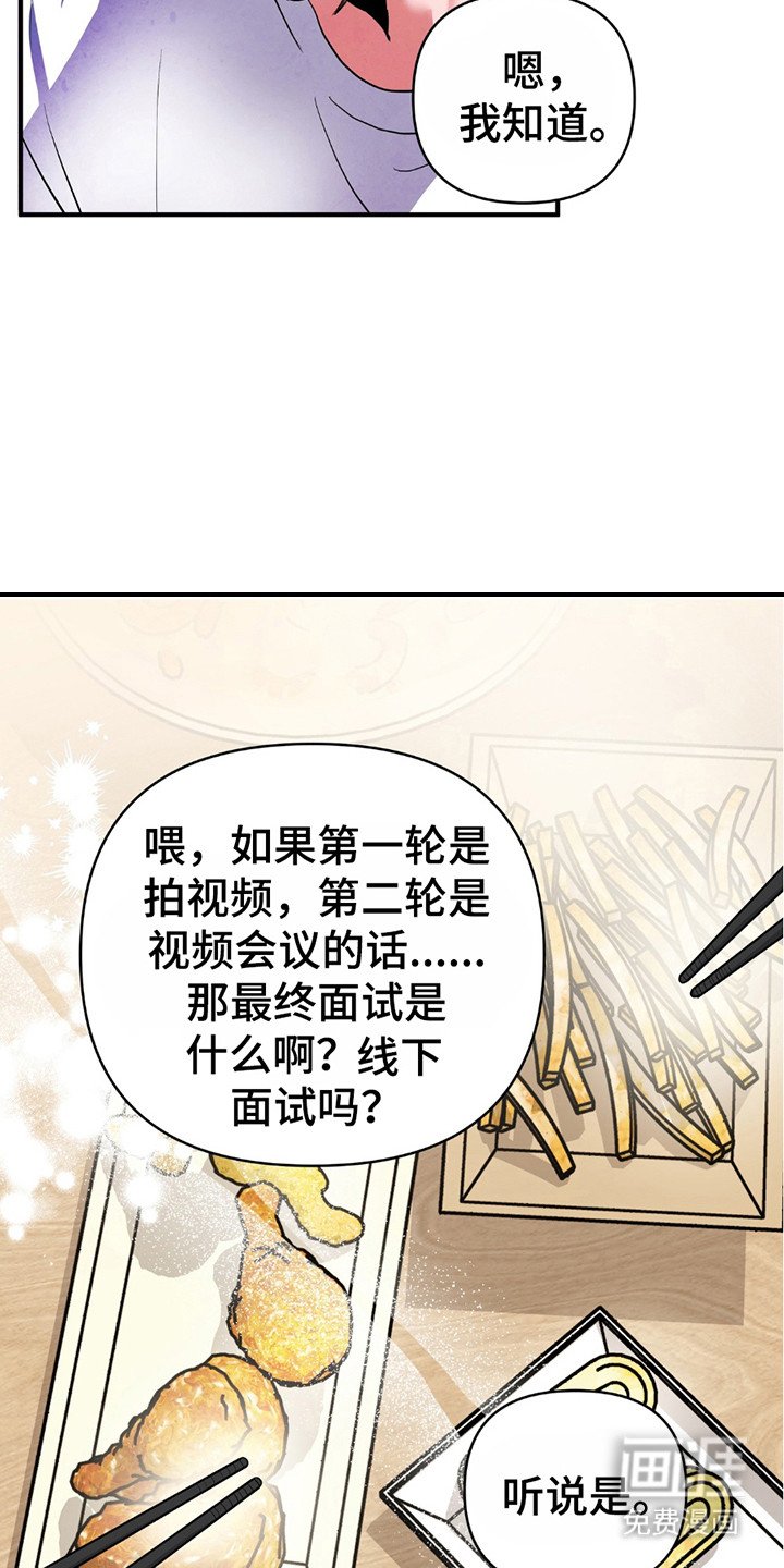 第18章：完全不同
