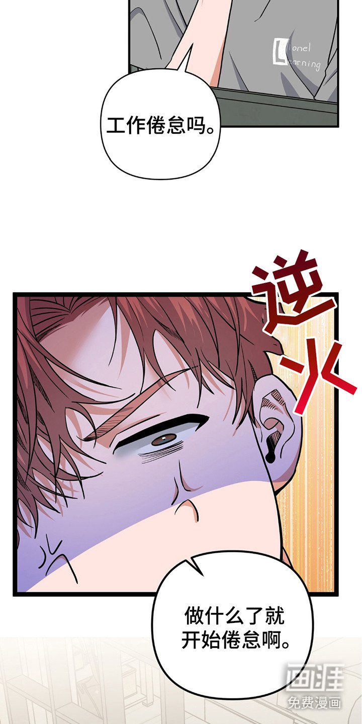 第19章：倦怠