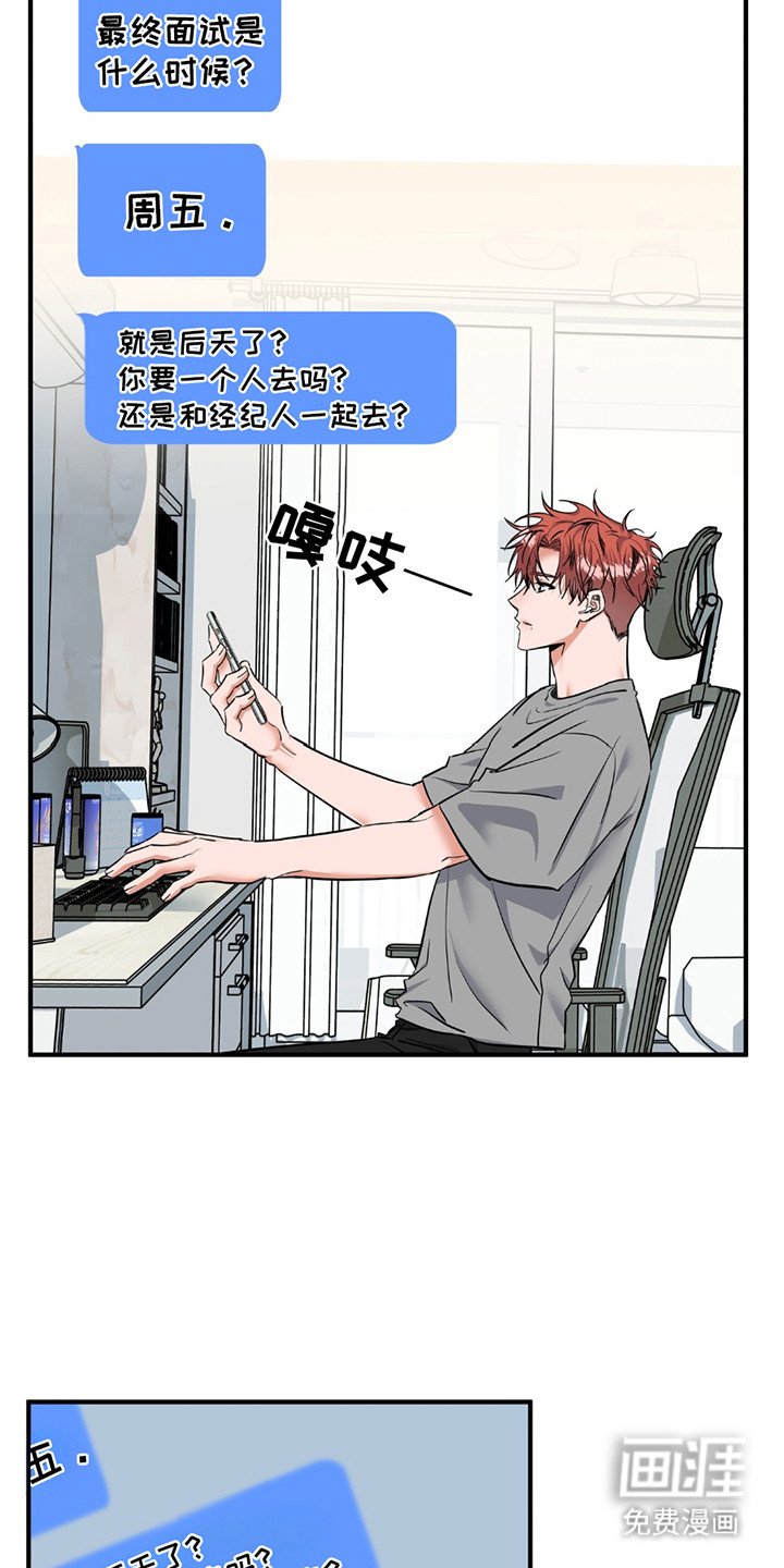 第19章：倦怠