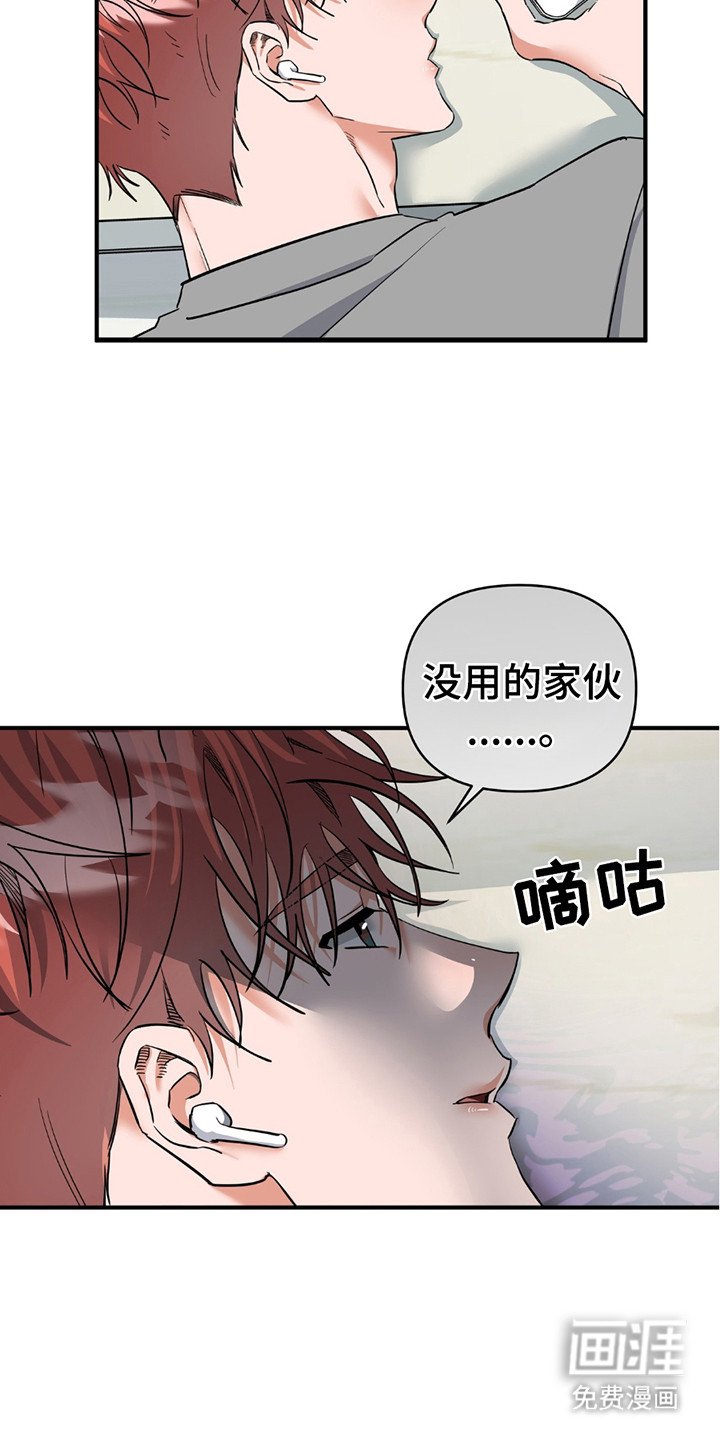 第19章：倦怠