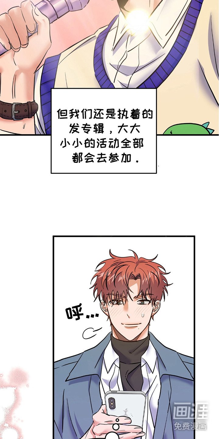 第2章：粉丝