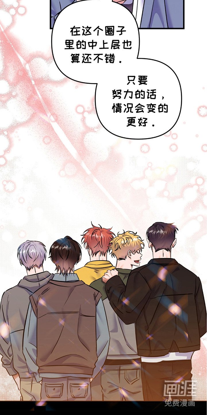 第2章：粉丝