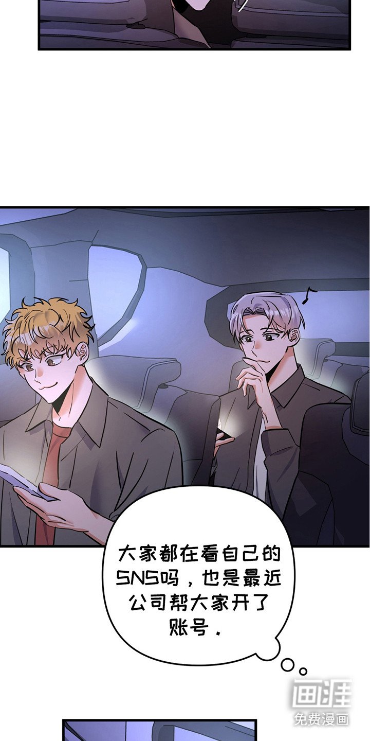 第2章：粉丝