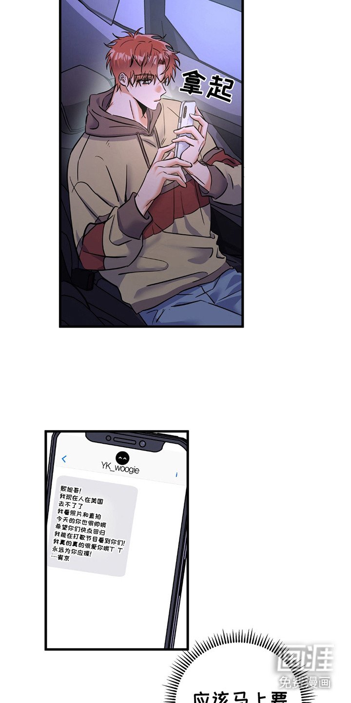 第2章：粉丝