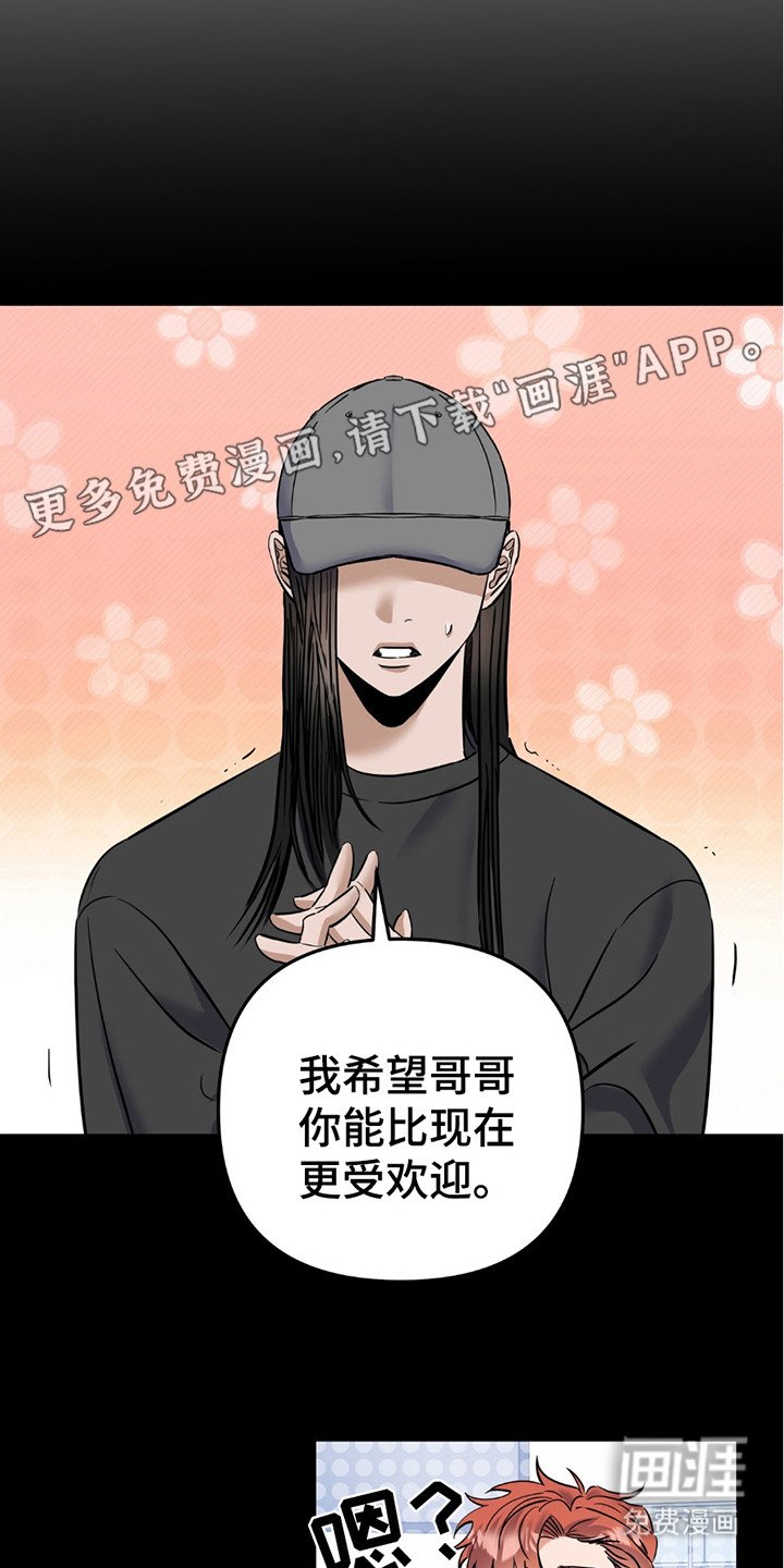 第2章：粉丝