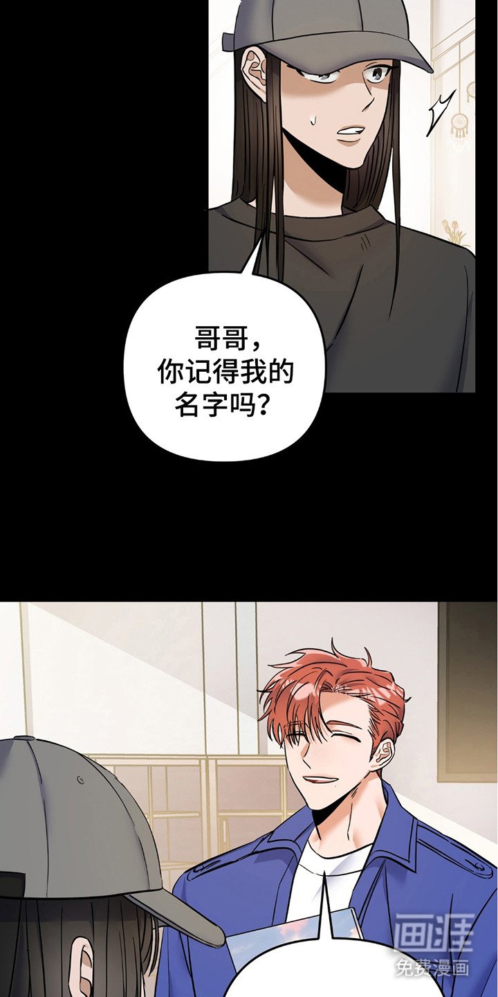 第2章：粉丝