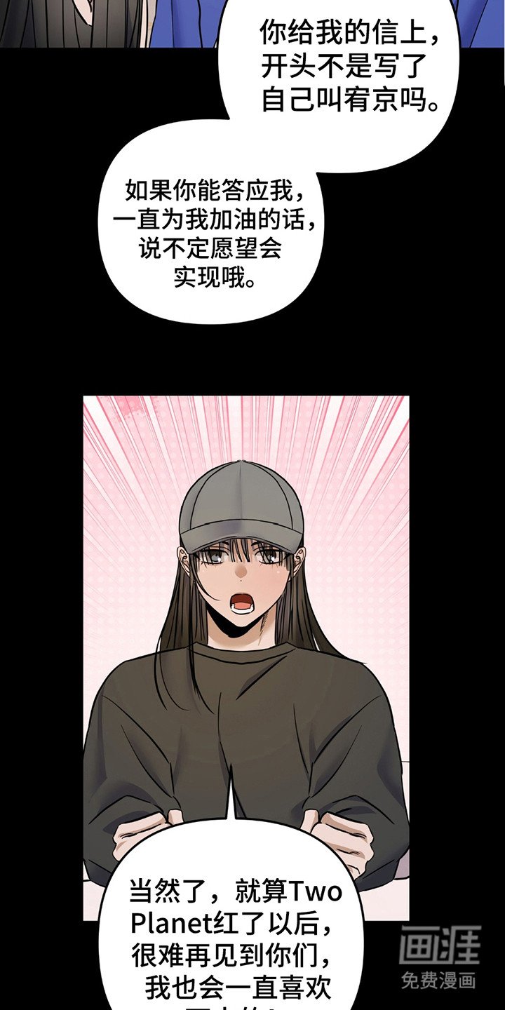 第2章：粉丝