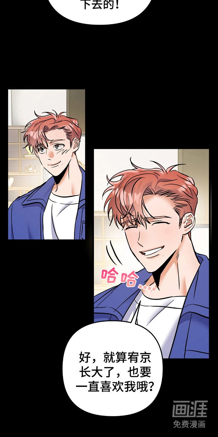 第2章：粉丝