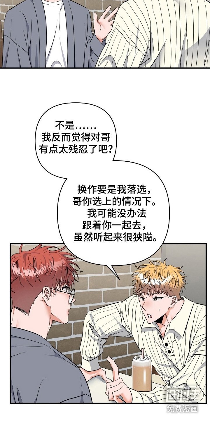 第20章：陪衬