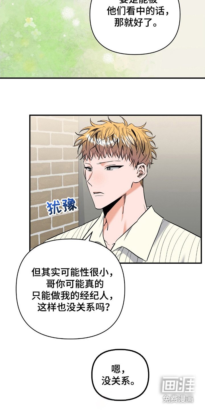 第20章：陪衬