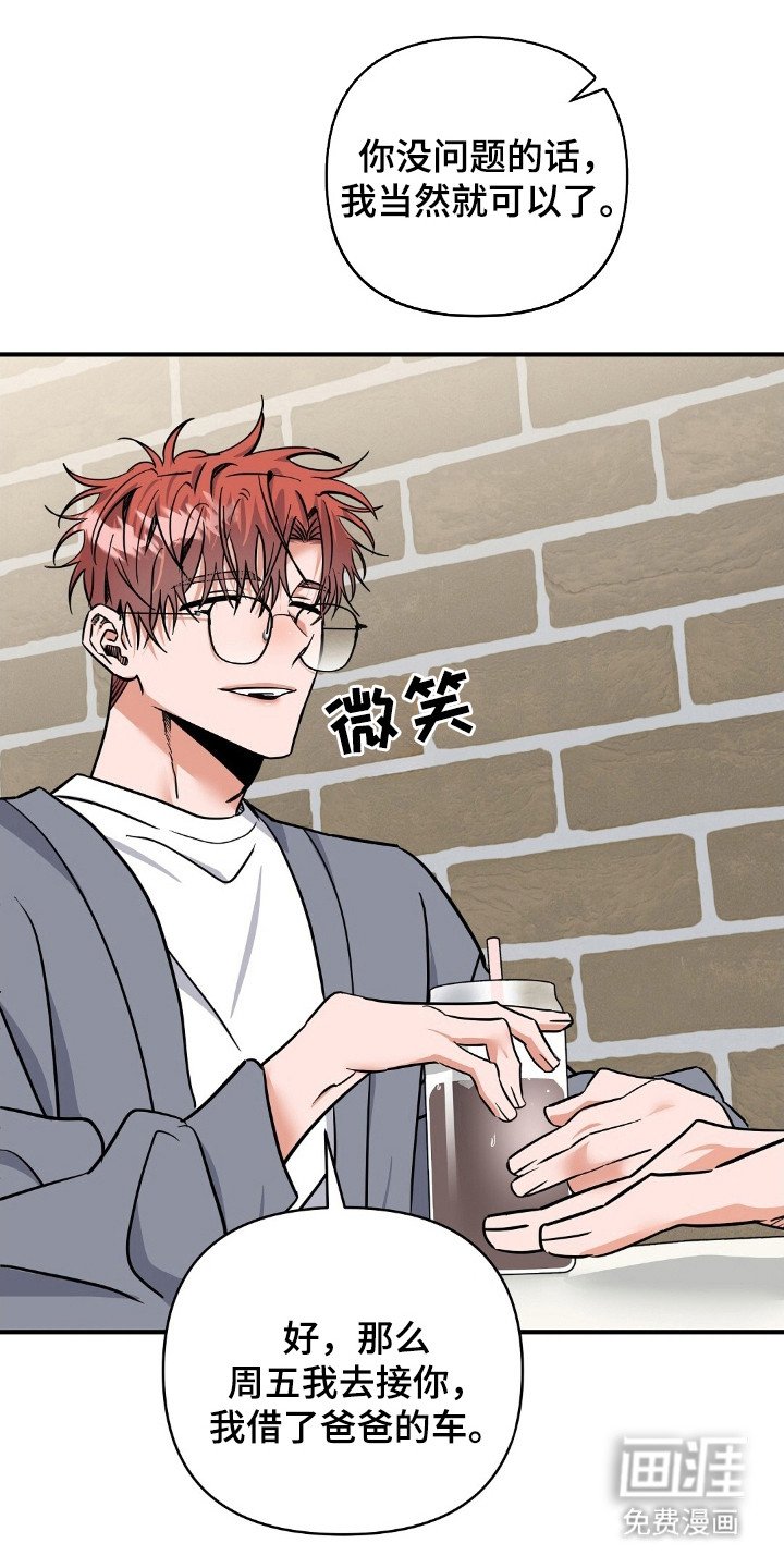 第20章：陪衬