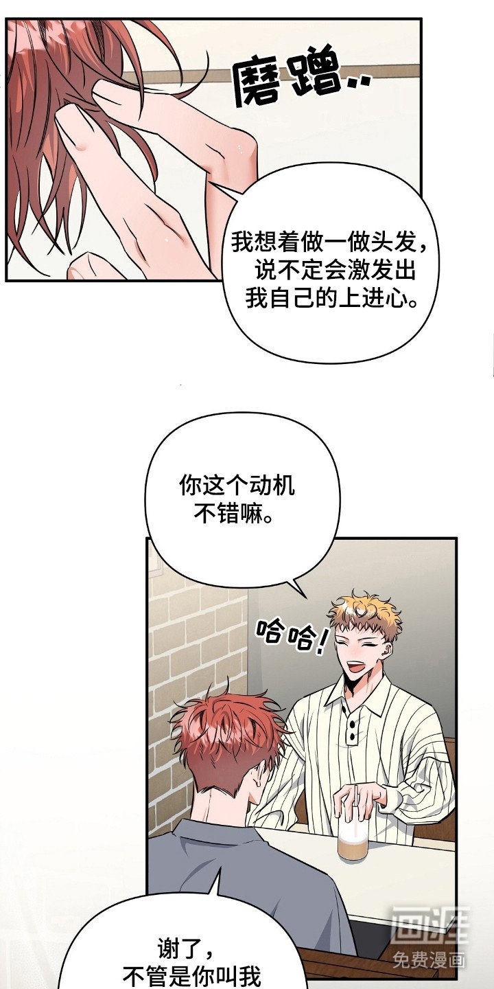 第20章：陪衬