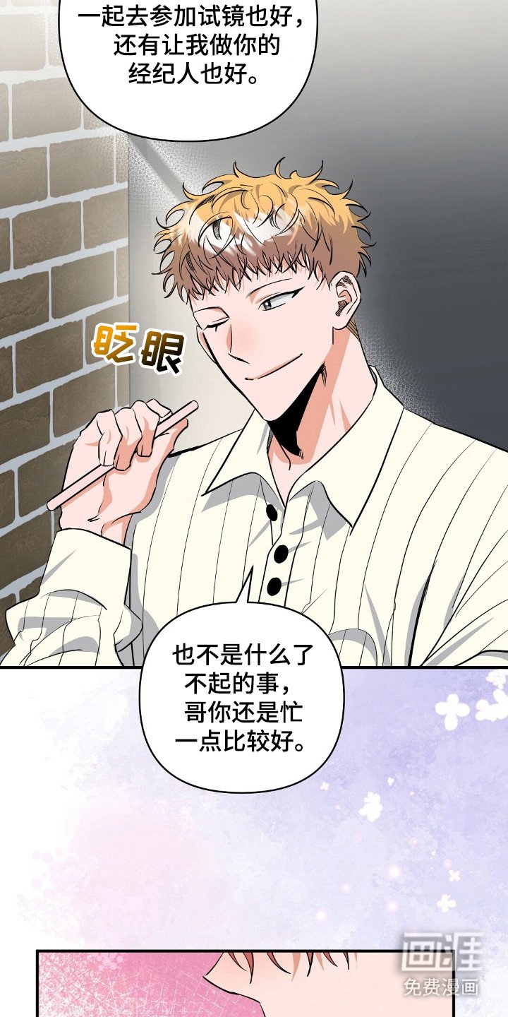 第20章：陪衬
