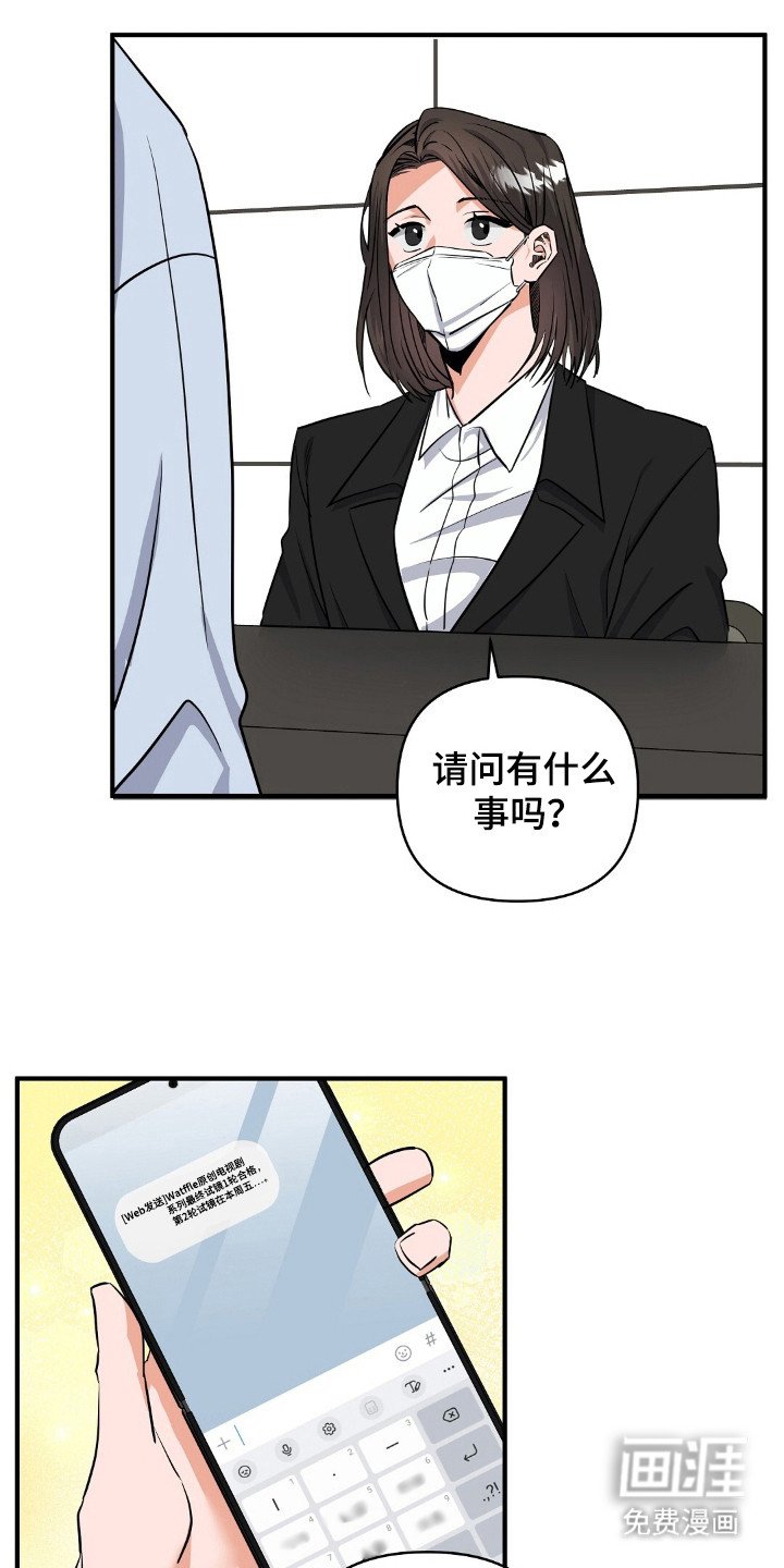 第20章：陪衬