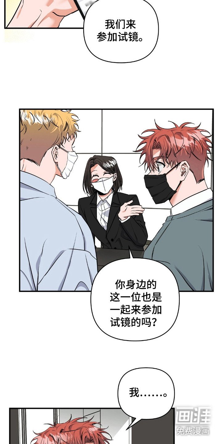 第20章：陪衬