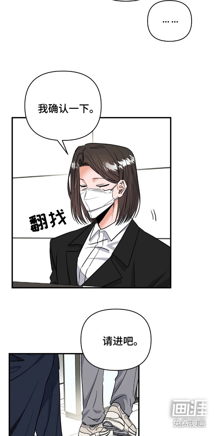 第20章：陪衬