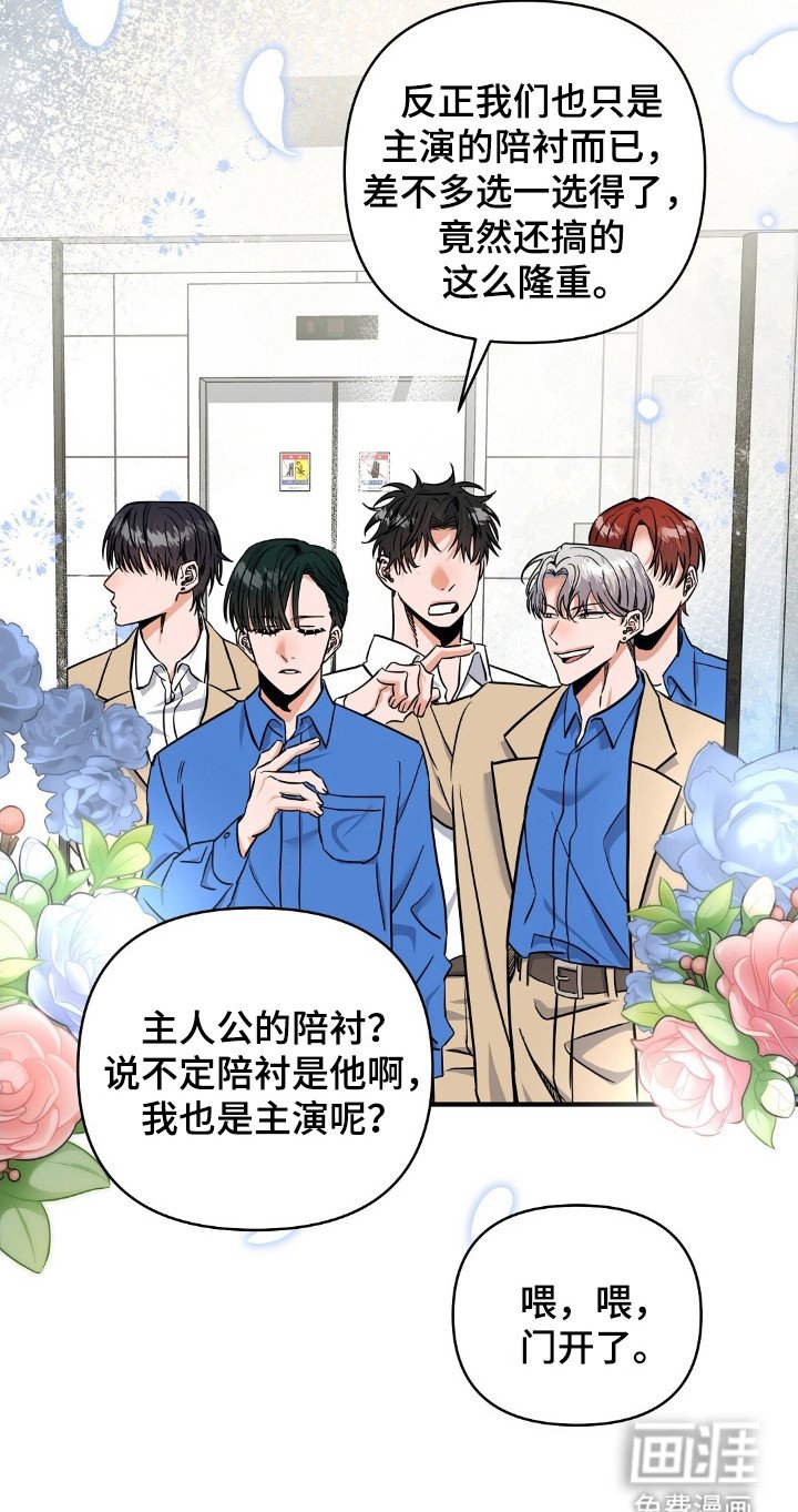 第20章：陪衬