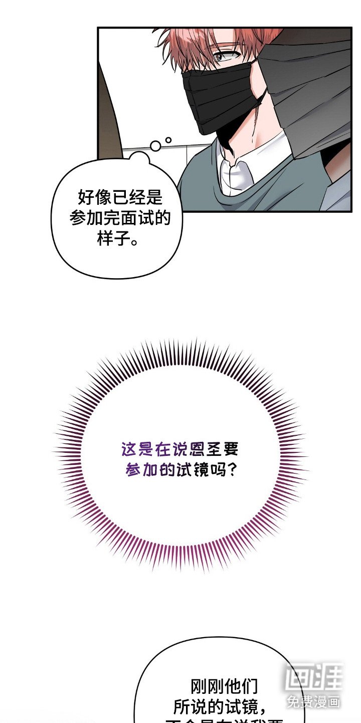 第21章：是谁