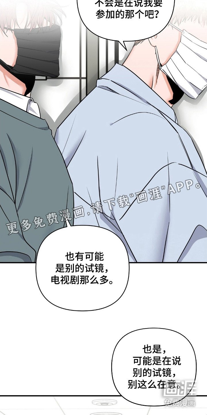 第21章：是谁