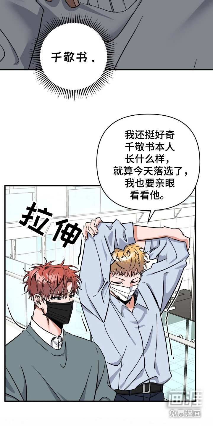 第21章：是谁