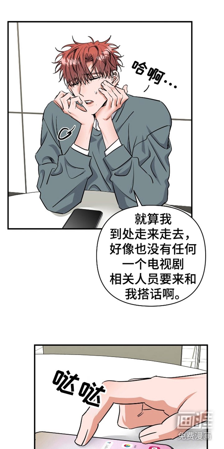 第23章：又对视了