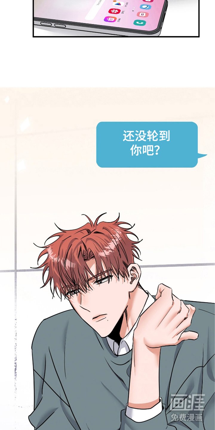 第23章：又对视了