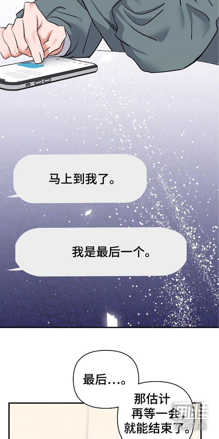 第23章：又对视了