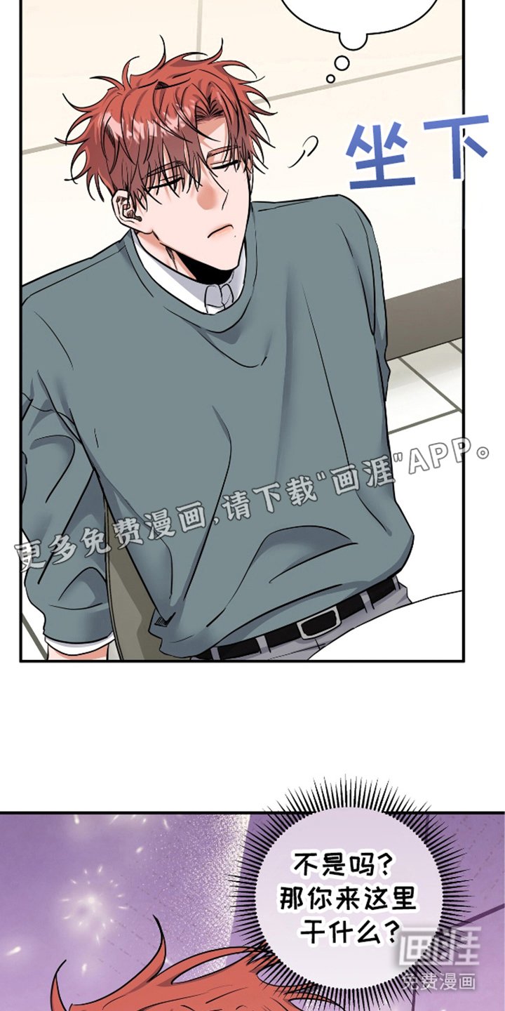 第23章：又对视了
