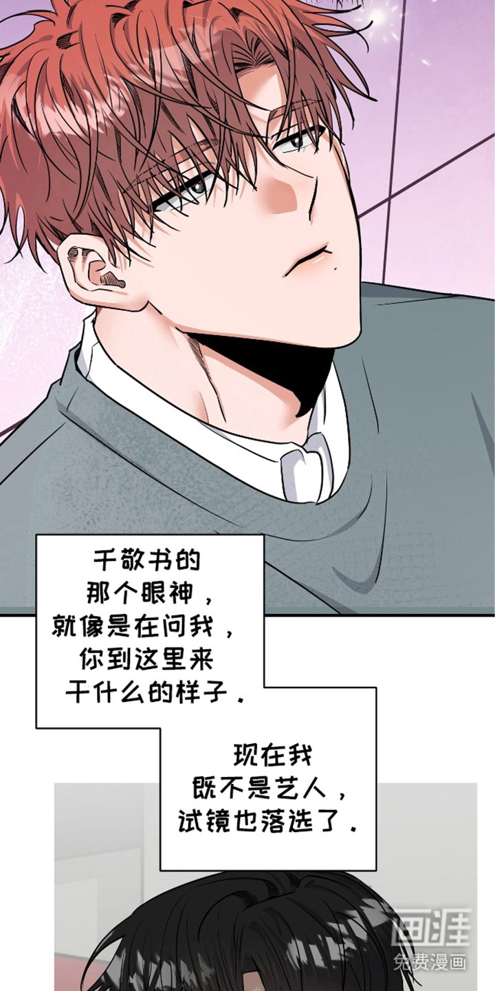 第23章：又对视了
