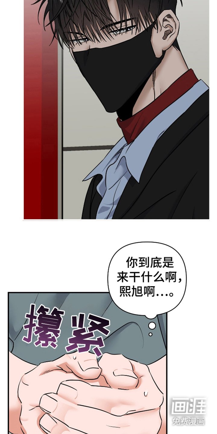 第23章：又对视了