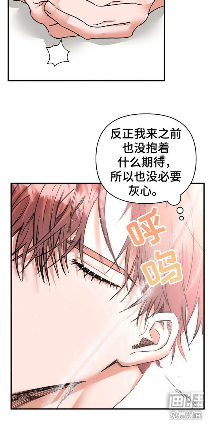 第23章：又对视了