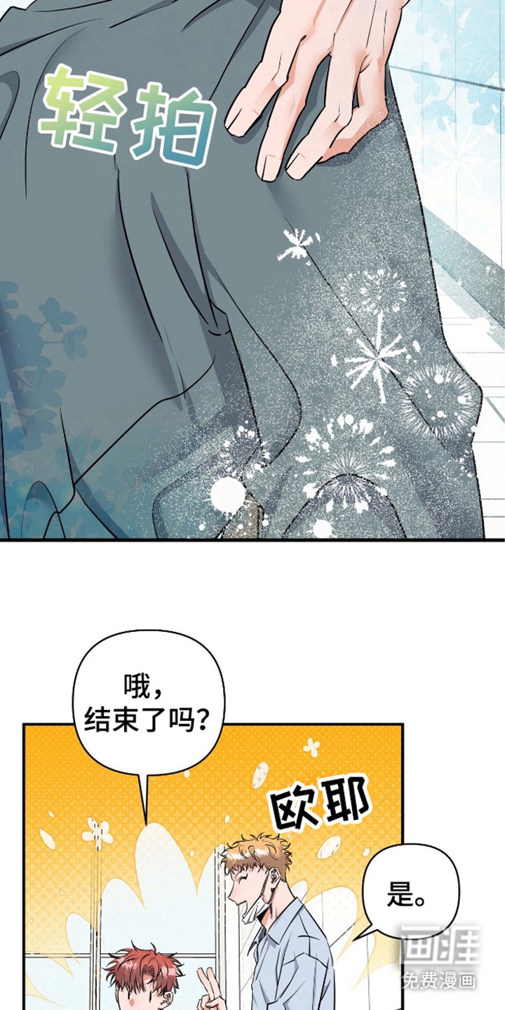 第23章：又对视了