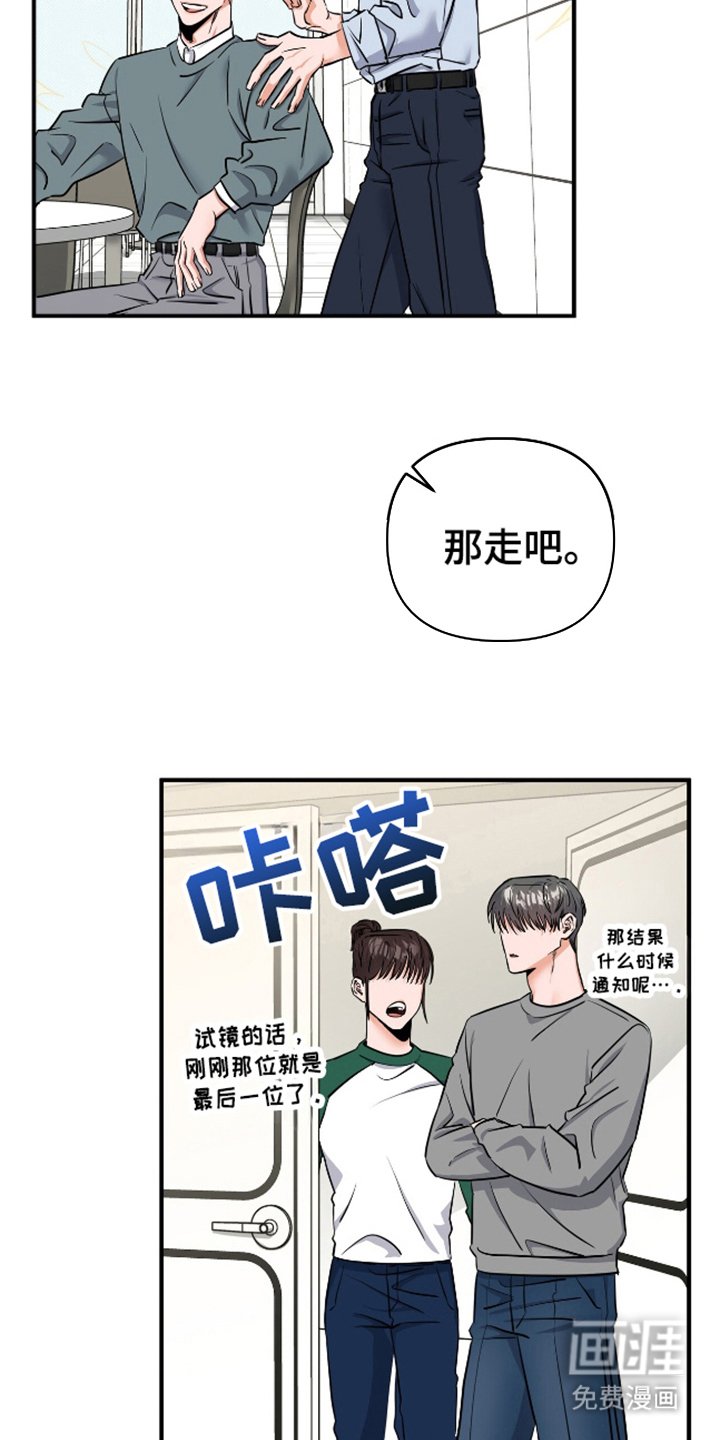 第23章：又对视了