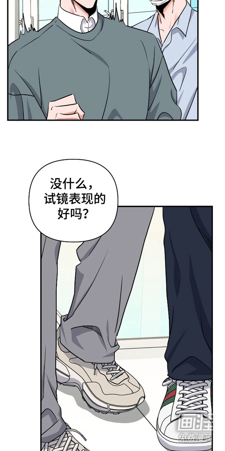 第23章：又对视了