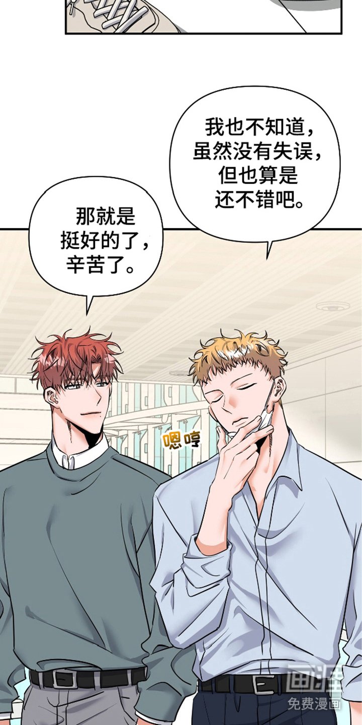 第23章：又对视了