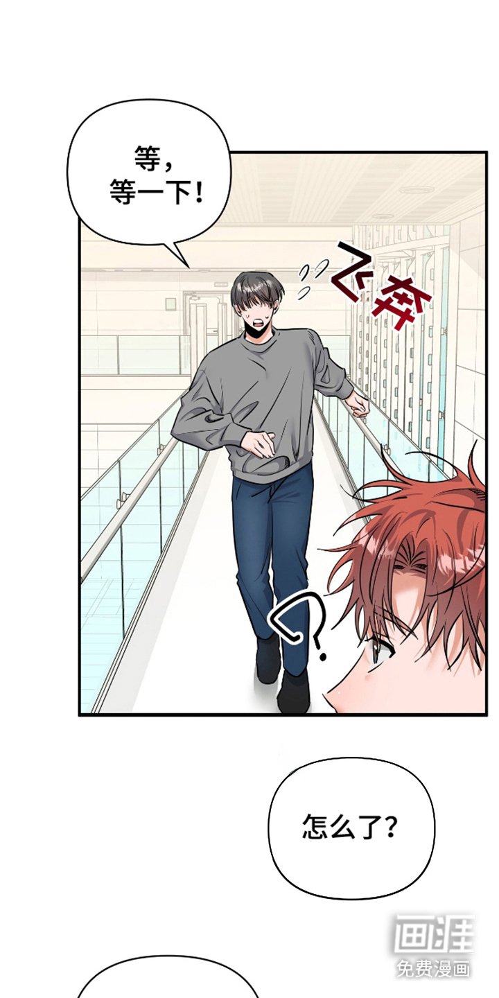 第23章：又对视了