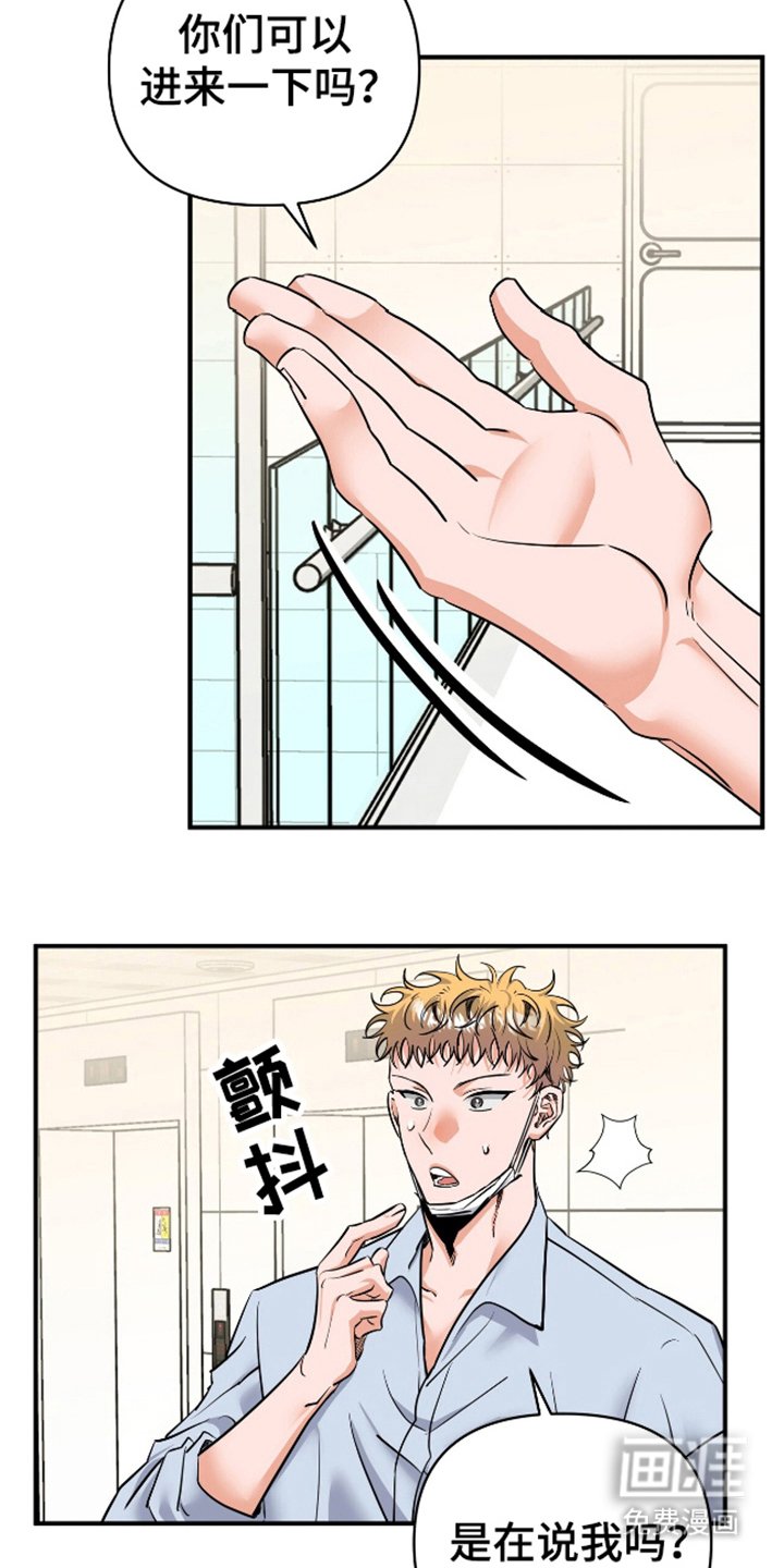 第23章：又对视了