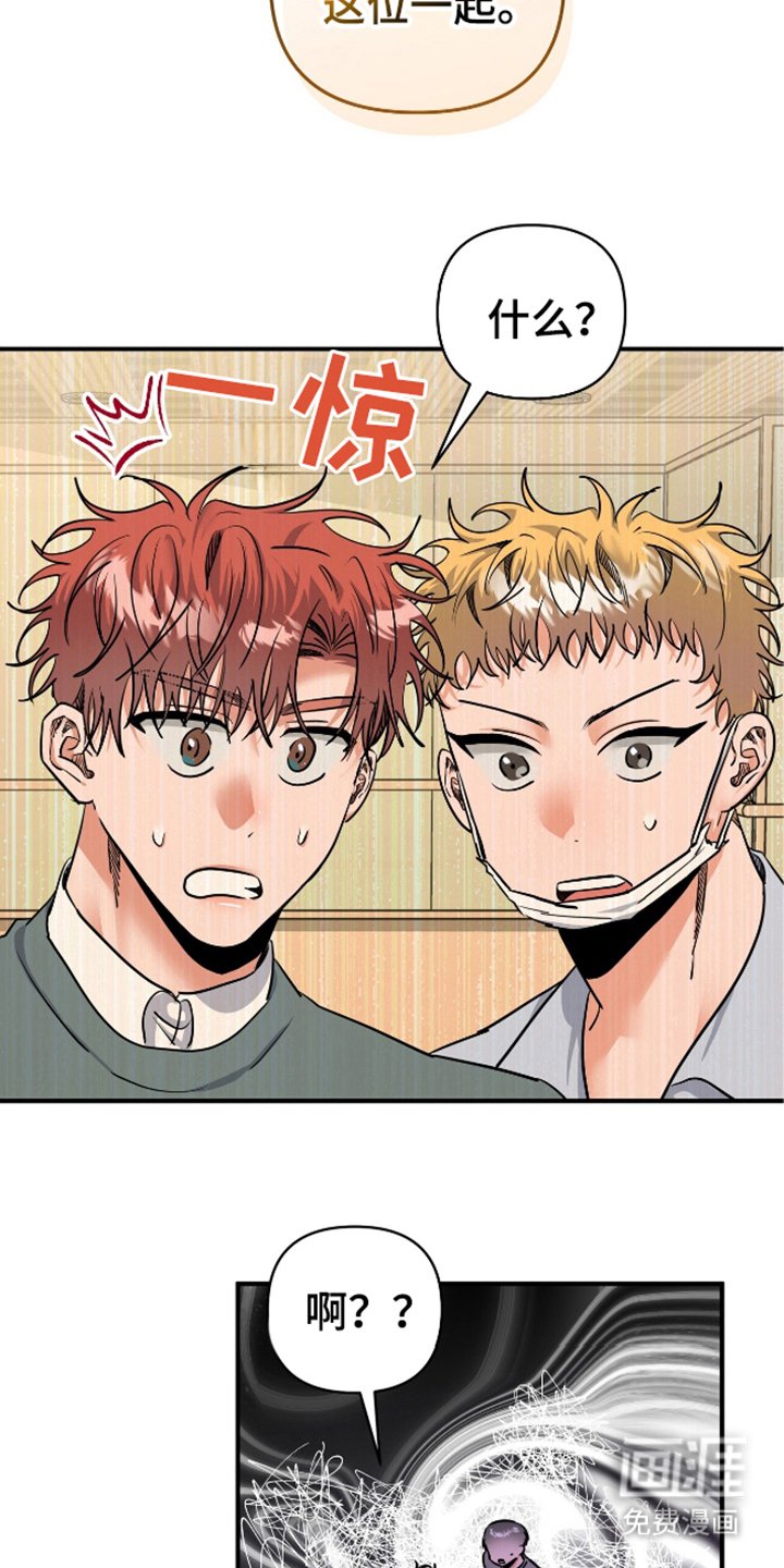 第23章：又对视了