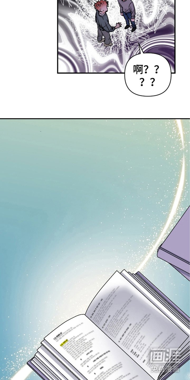 第23章：又对视了