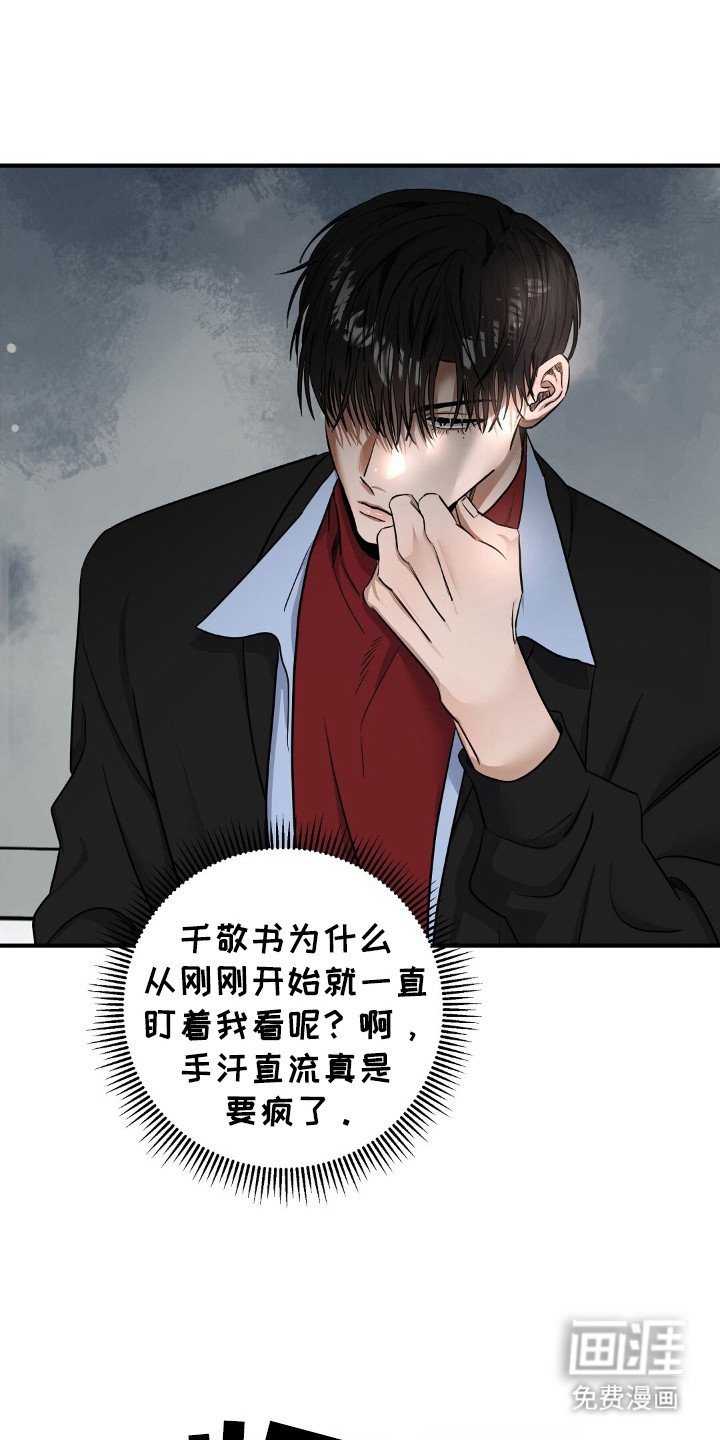 第24章：我愿意