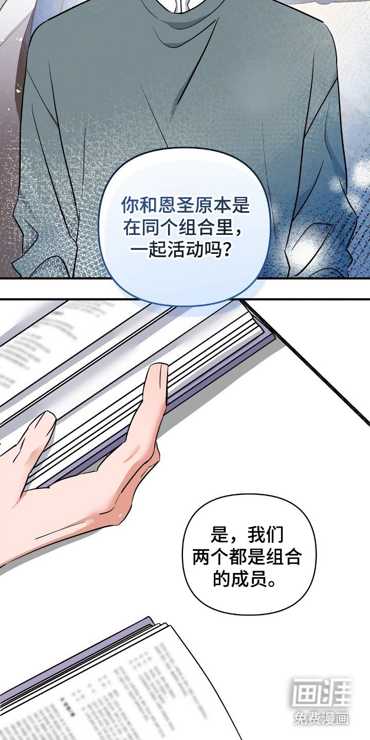 第24章：我愿意